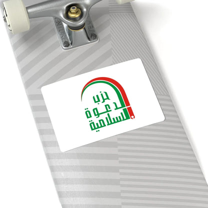 Islamic Dawa Party Flag (Iraq) STICKER Vinyl Kiss-Cut Decal - The Sticker Space