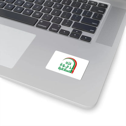Islamic Dawa Party Flag (Iraq) STICKER Vinyl Kiss-Cut Decal - The Sticker Space