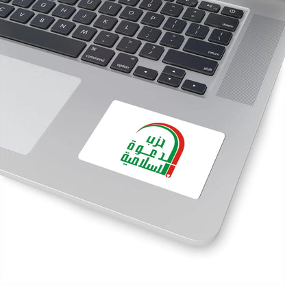Islamic Dawa Party Flag (Iraq) STICKER Vinyl Kiss-Cut Decal - The Sticker Space