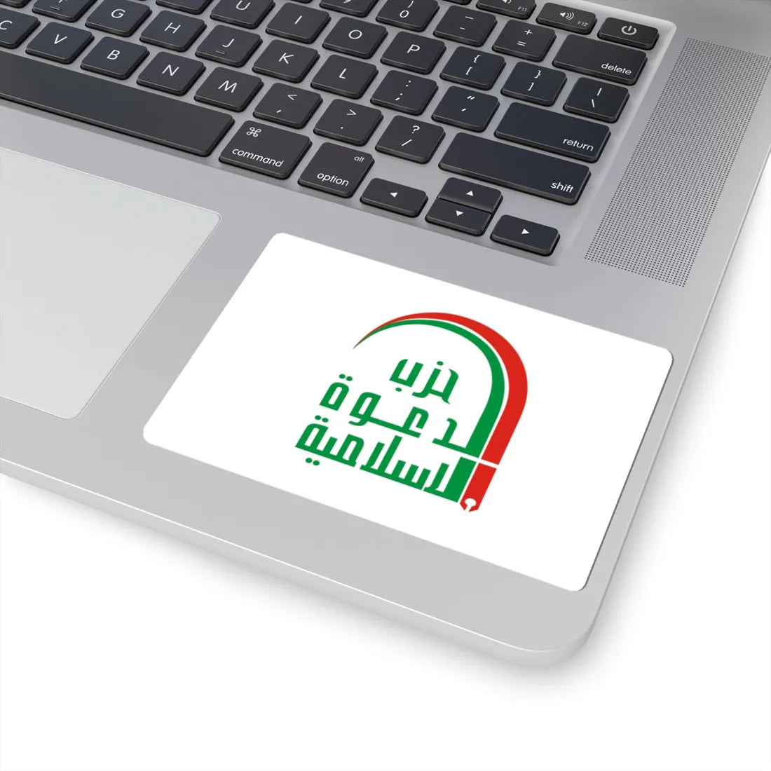 Islamic Dawa Party Flag (Iraq) STICKER Vinyl Kiss-Cut Decal - The Sticker Space