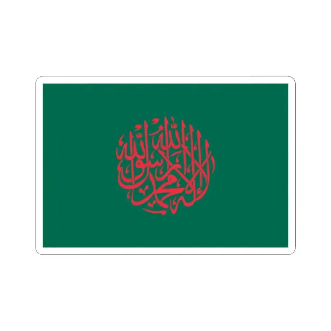 Islamic Flag of Bangladesh (Bangladesh) STICKER Vinyl Kiss-Cut Decal 2 Inch White - The Sticker Space
