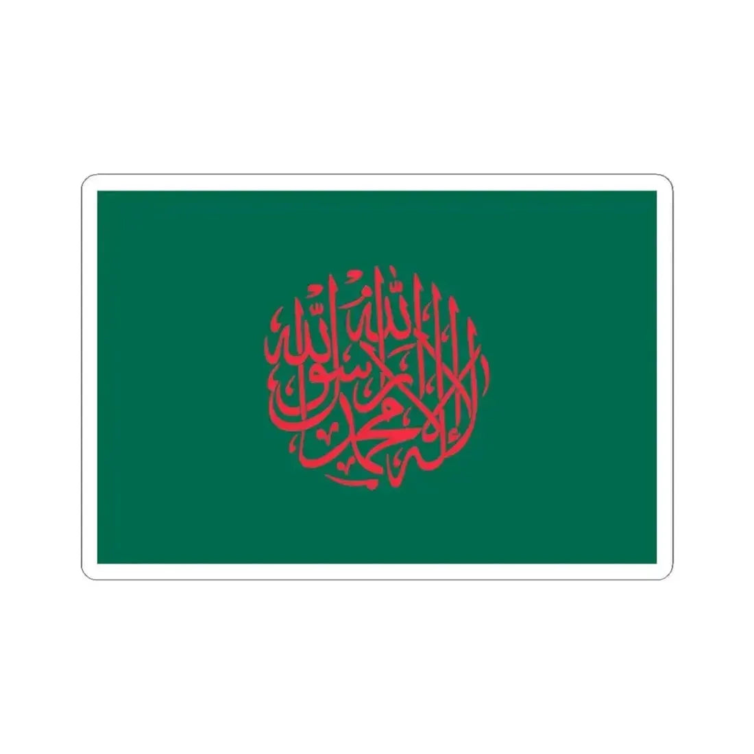 Islamic Flag of Bangladesh (Bangladesh) STICKER Vinyl Kiss-Cut Decal 4 Inch White - The Sticker Space