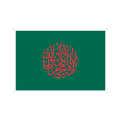 Islamic Flag of Bangladesh (Bangladesh) STICKER Vinyl Kiss-Cut Decal 4 Inch White - The Sticker Space