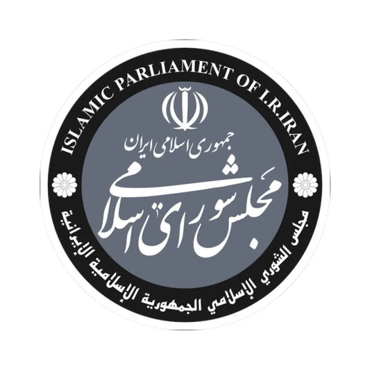 Islamic Parliament of Iran Seal (Iran) (Coat of Arms) STICKER Vinyl Kiss-Cut Decal 2 Inch White - The Sticker Space