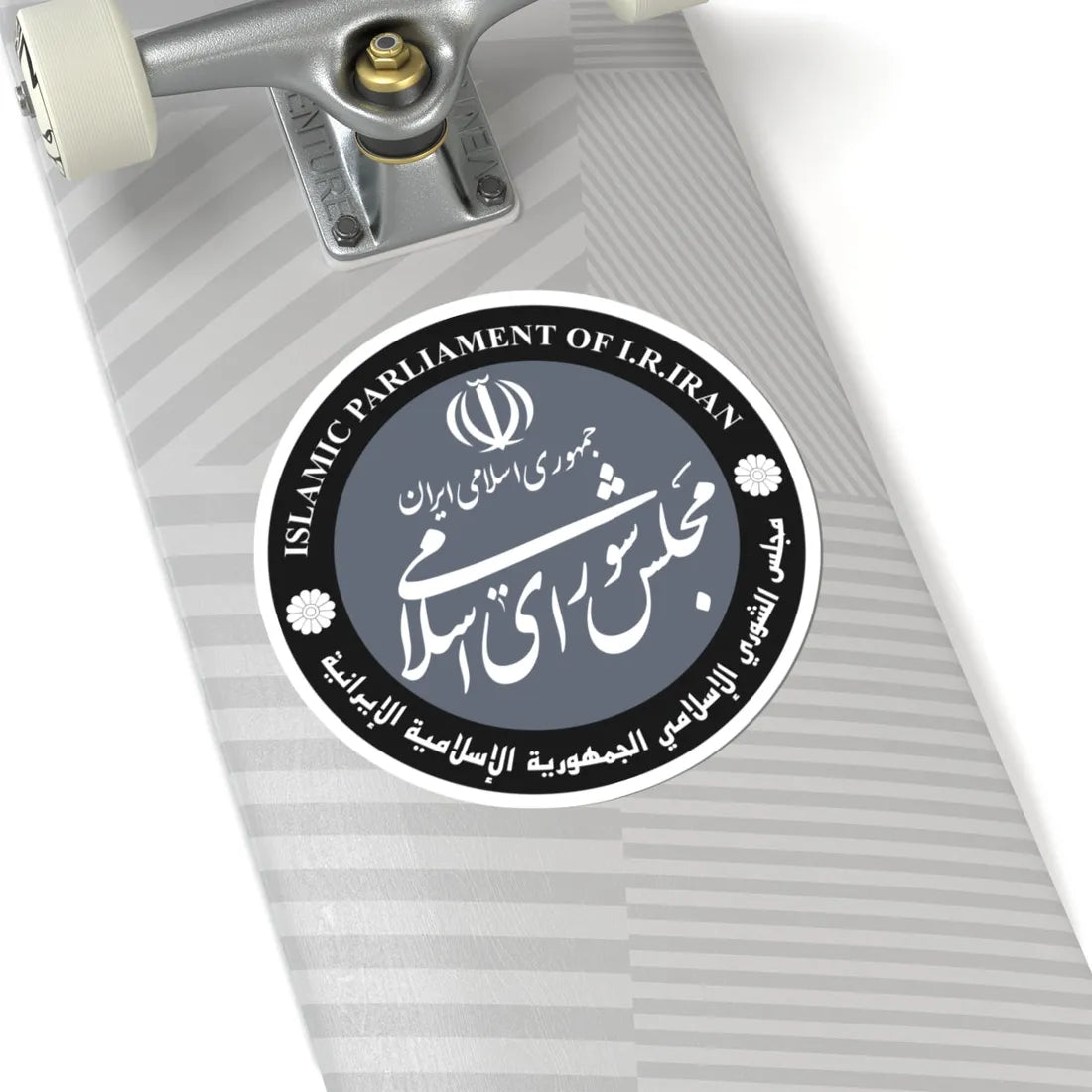 Islamic Parliament of Iran Seal (Iran) (Coat of Arms) STICKER Vinyl Kiss-Cut Decal - The Sticker Space
