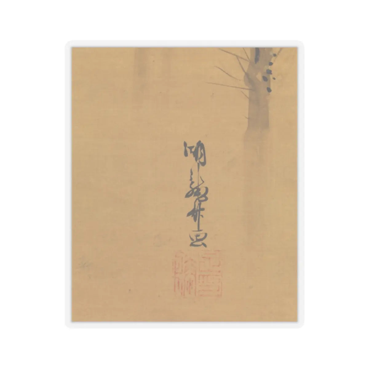 Isoda Koryūsai - Courtesan-Dancer (Shirabyōshi) for the New Year - 1764–88 v3 - STICKER Vinyl Kiss-Cut Decal