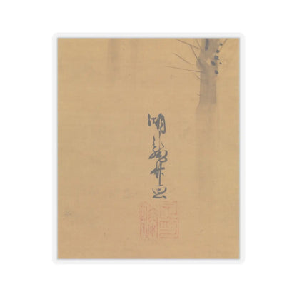 Isoda Koryūsai - Courtesan-Dancer (Shirabyōshi) for the New Year - 1764–88 v3 - STICKER Vinyl Kiss-Cut Decal