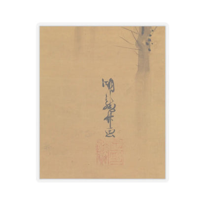 Isoda Koryūsai - Courtesan-Dancer (Shirabyōshi) for the New Year - 1764–88 v3 - STICKER Vinyl Kiss-Cut Decal