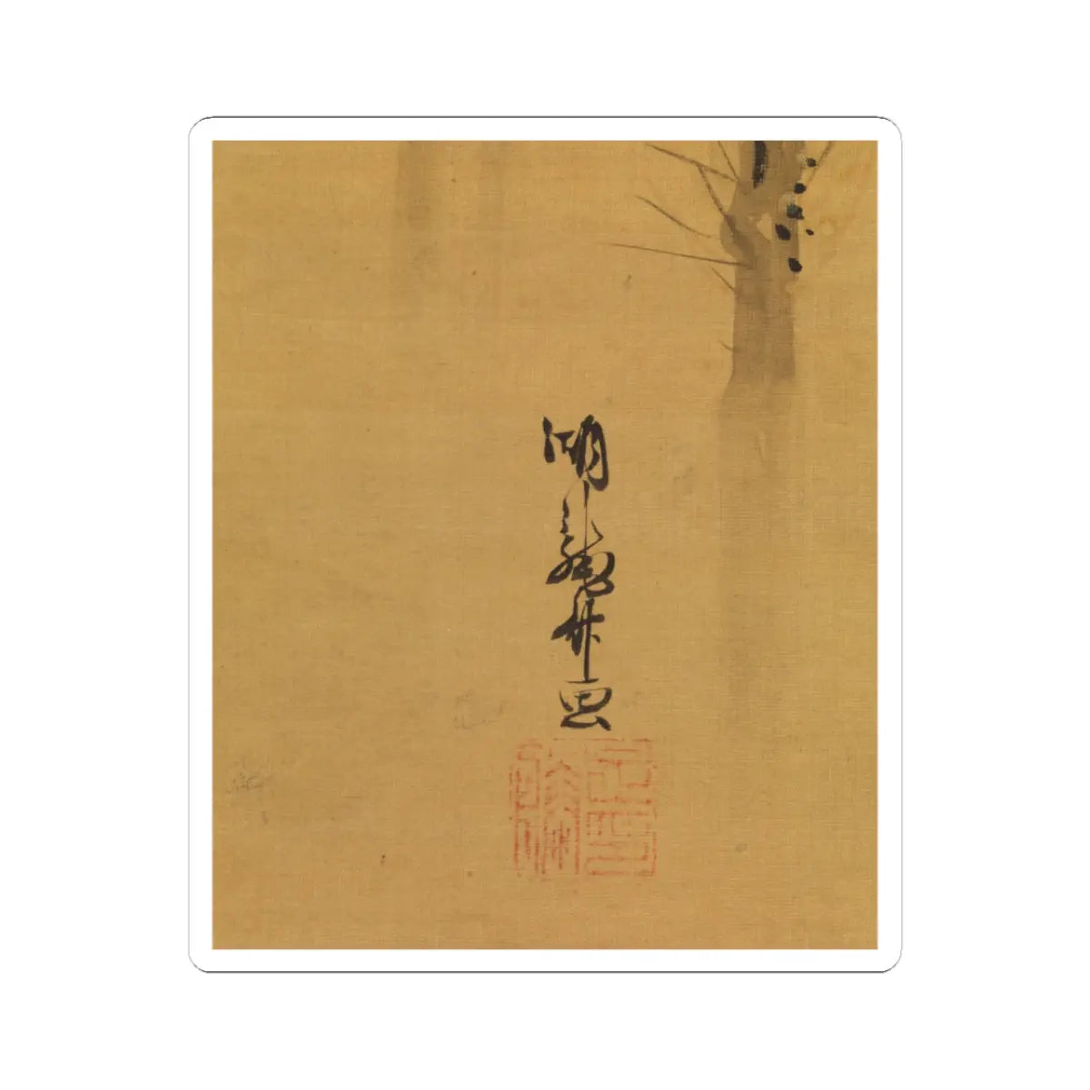 Isoda Koryūsai - Courtesan-Dancer (Shirabyōshi) for the New Year - 1764–88 v3 - STICKER Vinyl Kiss-Cut Decal