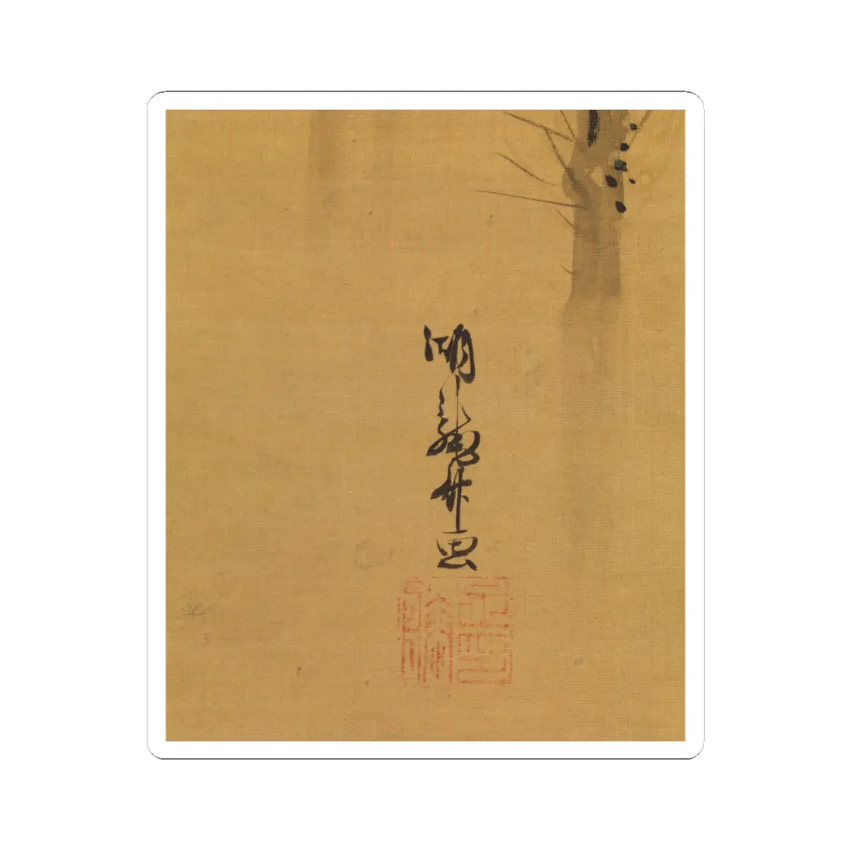 Isoda Koryūsai - Courtesan-Dancer (Shirabyōshi) for the New Year - 1764–88 v3 - STICKER Vinyl Kiss-Cut Decal