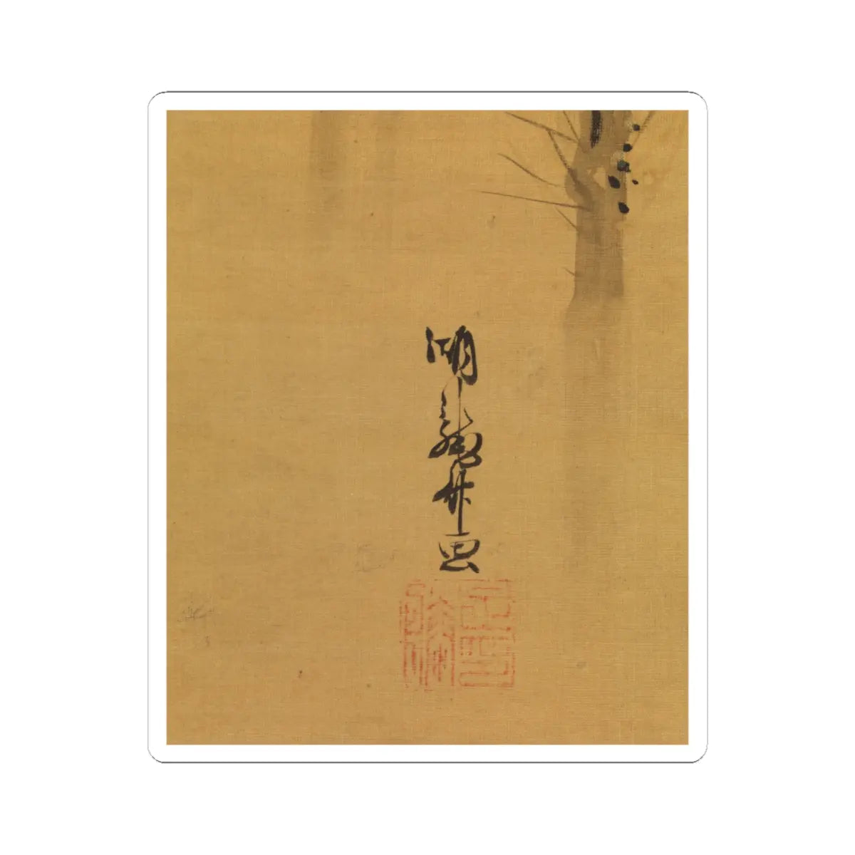 Isoda Koryūsai - Courtesan-Dancer (Shirabyōshi) for the New Year - 1764–88 v3 - STICKER Vinyl Kiss-Cut Decal