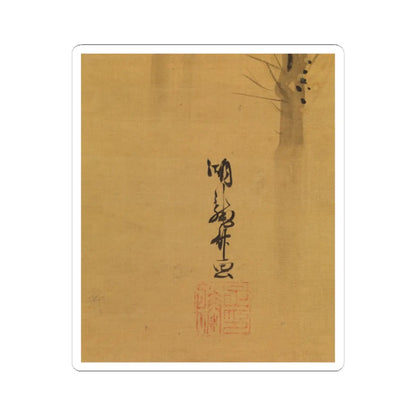 Isoda Koryūsai - Courtesan-Dancer (Shirabyōshi) for the New Year - 1764–88 v3 - STICKER Vinyl Kiss-Cut Decal