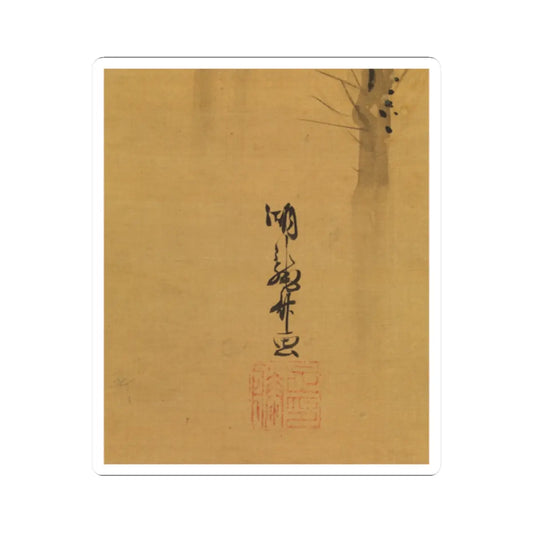 Isoda Koryūsai - Courtesan-Dancer (Shirabyōshi) for the New Year - 1764–88 v3 - STICKER Vinyl Kiss-Cut Decal