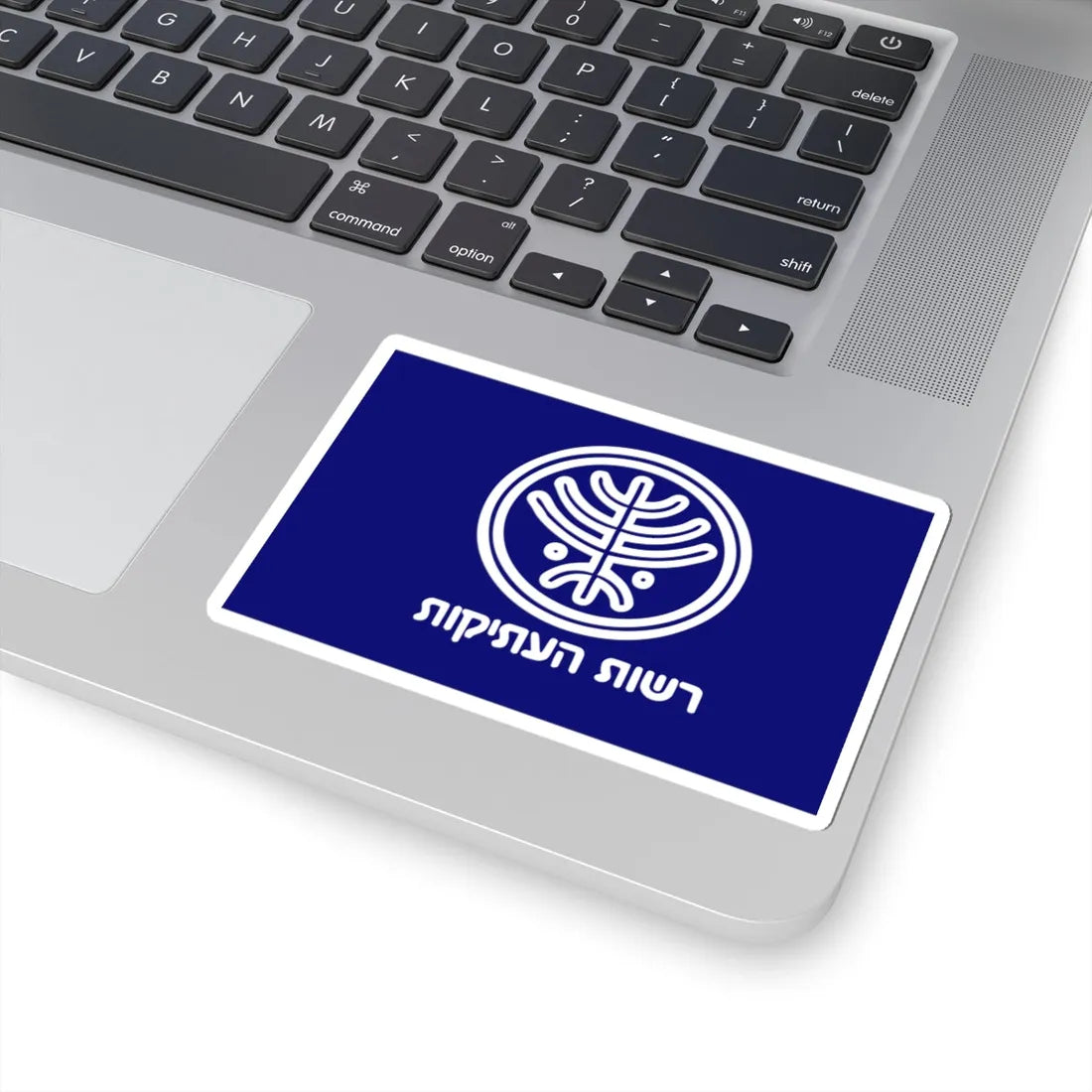 Israel Antiquities Authority flag (Israel) STICKER Vinyl Kiss-Cut Decal - The Sticker Space