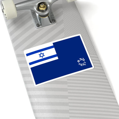 Israel customs authority flag (Israel) STICKER Vinyl Kiss-Cut Decal - The Sticker Space