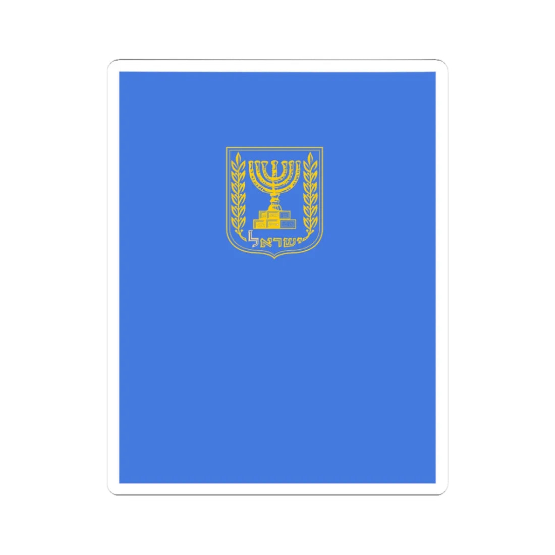 Israeli diplomatic folder (Israel) (Coat of Arms) STICKER Vinyl Kiss-Cut Decal 3 Inch White - The Sticker Space