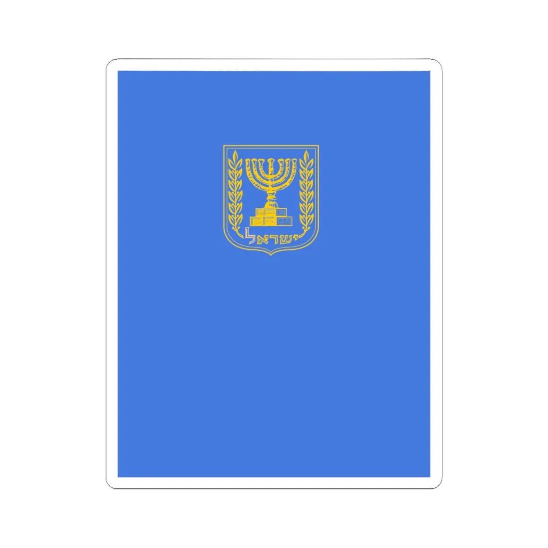 Israeli diplomatic folder (Israel) (Coat of Arms) STICKER Vinyl Kiss-Cut Decal 6 Inch White - The Sticker Space
