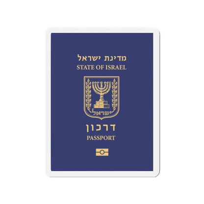 Israeli Passport - Refrigerator Magnet 2 Inch - The Sticker Space