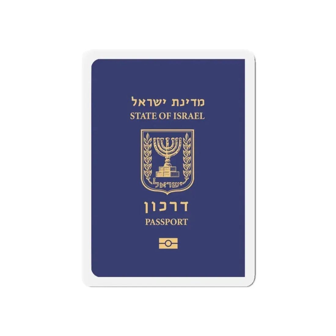 Israeli Passport - Refrigerator Magnet 5 Inch - The Sticker Space