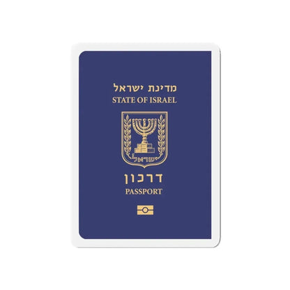 Israeli Passport - Refrigerator Magnet 5 Inch - The Sticker Space