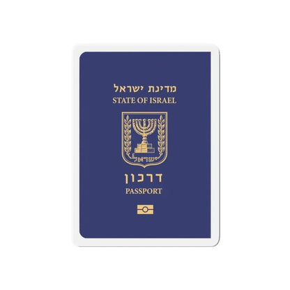 Israeli Passport - Refrigerator Magnet 6 Inch - The Sticker Space
