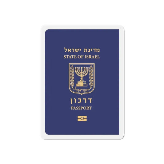 Israeli Passport - Refrigerator Magnet 6 Inch - The Sticker Space