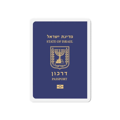 Israeli Passport - Refrigerator Magnet - The Sticker Space