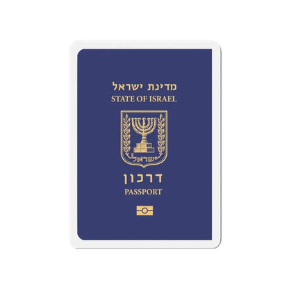 Israeli Passport - Refrigerator Magnet - The Sticker Space