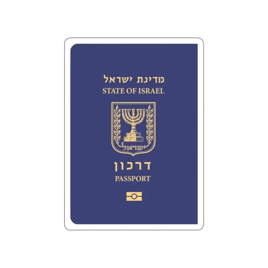 Israeli Passport STICKER Vinyl Die-Cut Decal 2 Inch - The Sticker Space