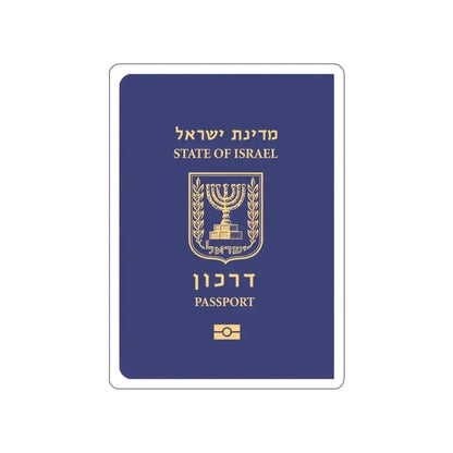 Israeli Passport STICKER Vinyl Die-Cut Decal 3 Inch - The Sticker Space