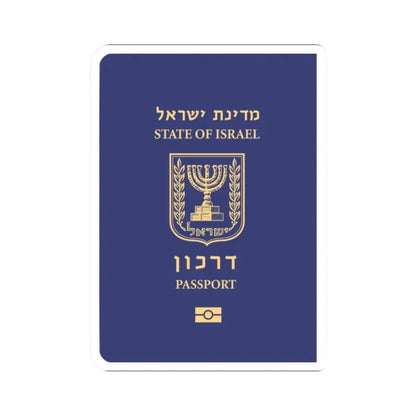 Israeli Passport - STICKER Vinyl Kiss-Cut Decal 2 Inch White - The Sticker Space