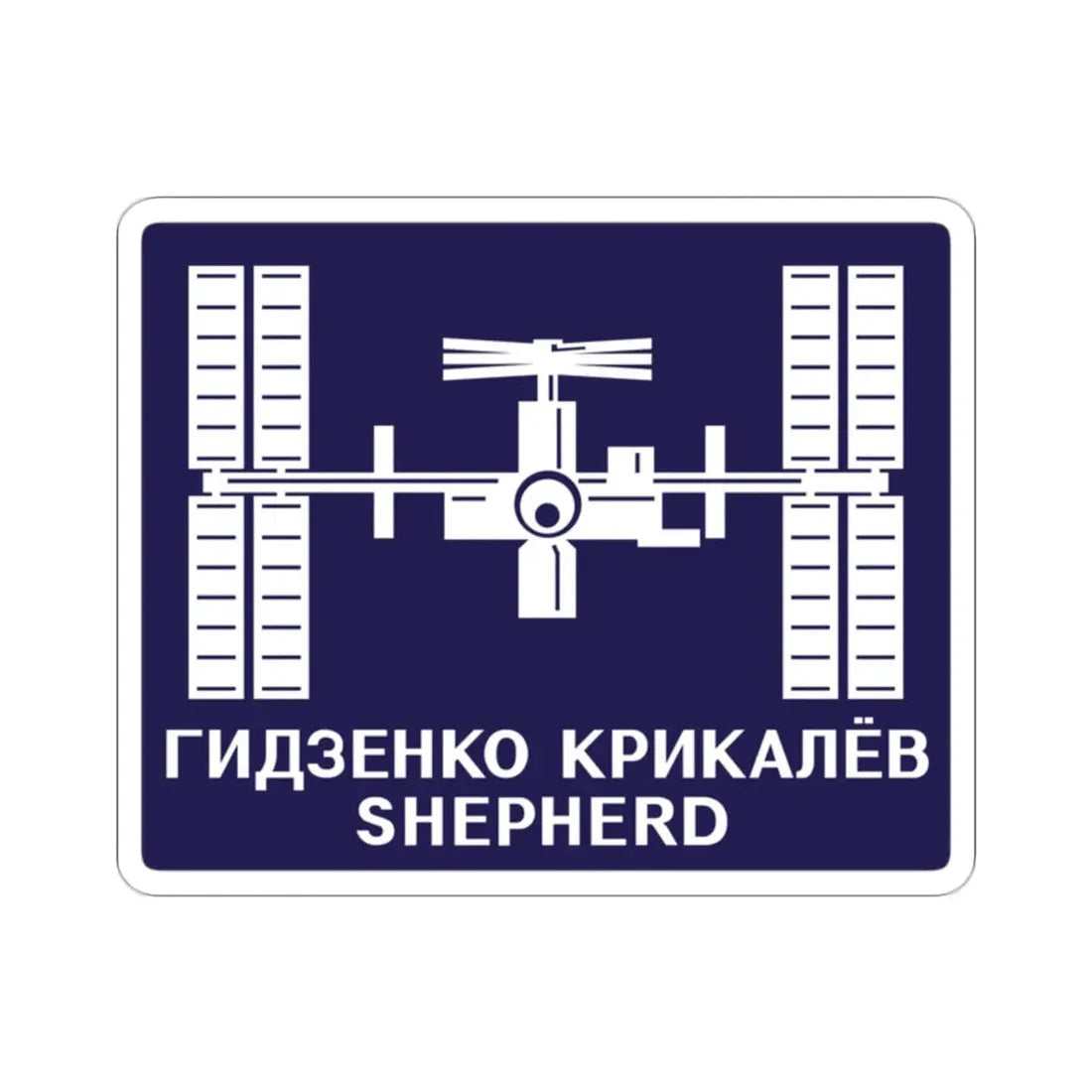 ISS Expedition 1 (NASA) STICKER Vinyl Die-Cut Decal - The Sticker Space
