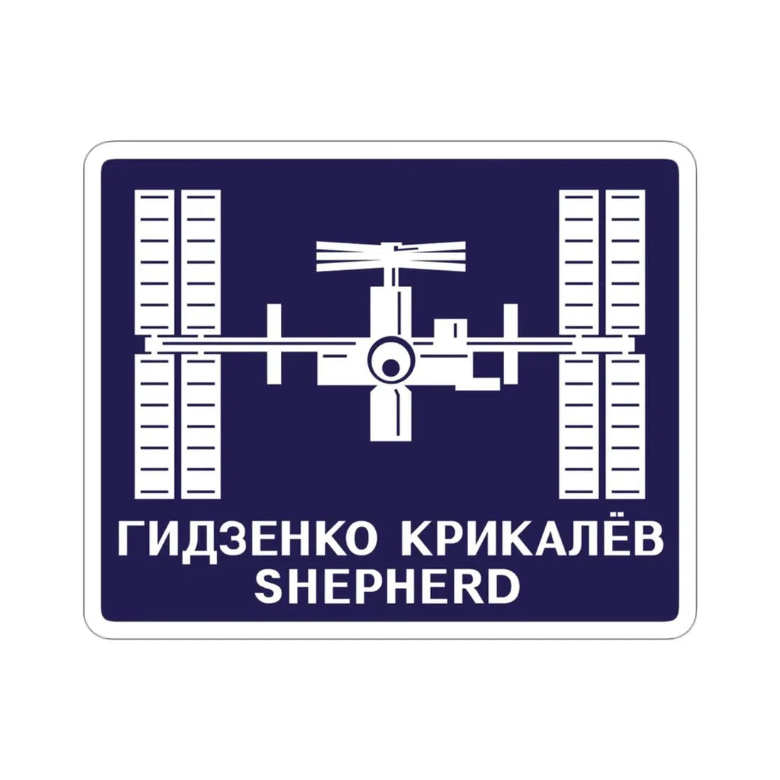 ISS Expedition 1 (NASA) STICKER Vinyl Die-Cut Decal - The Sticker Space