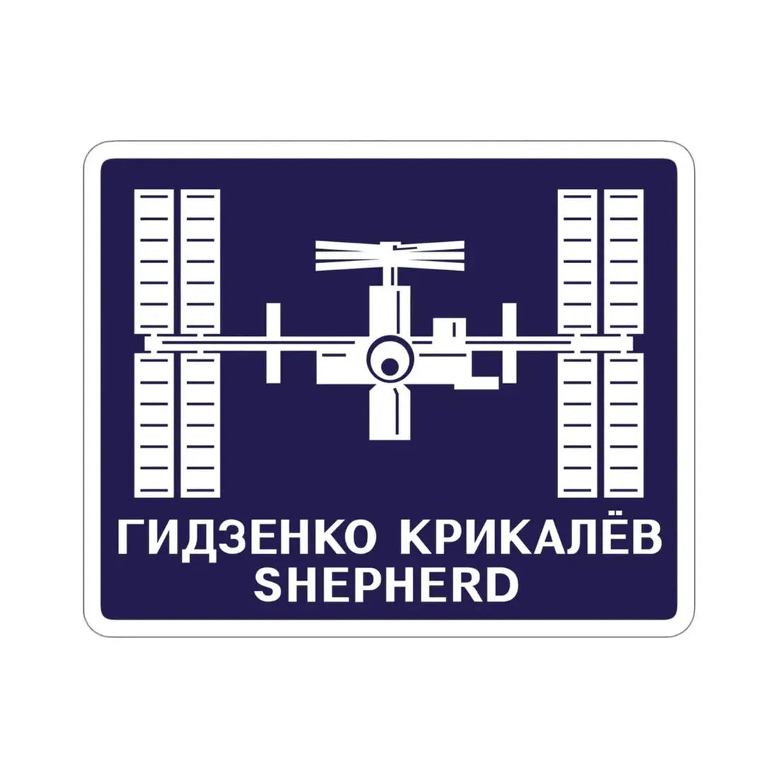 ISS Expedition 1 (NASA) STICKER Vinyl Die-Cut Decal - The Sticker Space