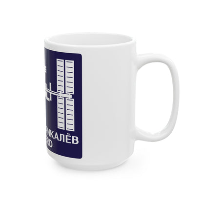 ISS Expedition 1 (NASA) White Coffee Mug-The Sticker Space