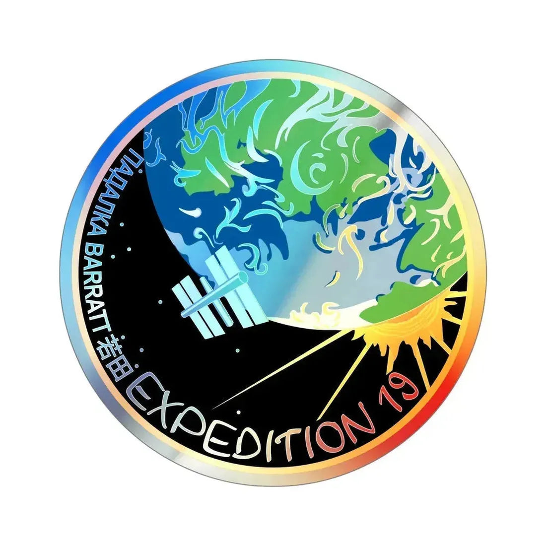ISS Expedition 19 (NASA) Holographic STICKER Die-Cut Vinyl Decal 5 Inch Holographic - The Sticker Space