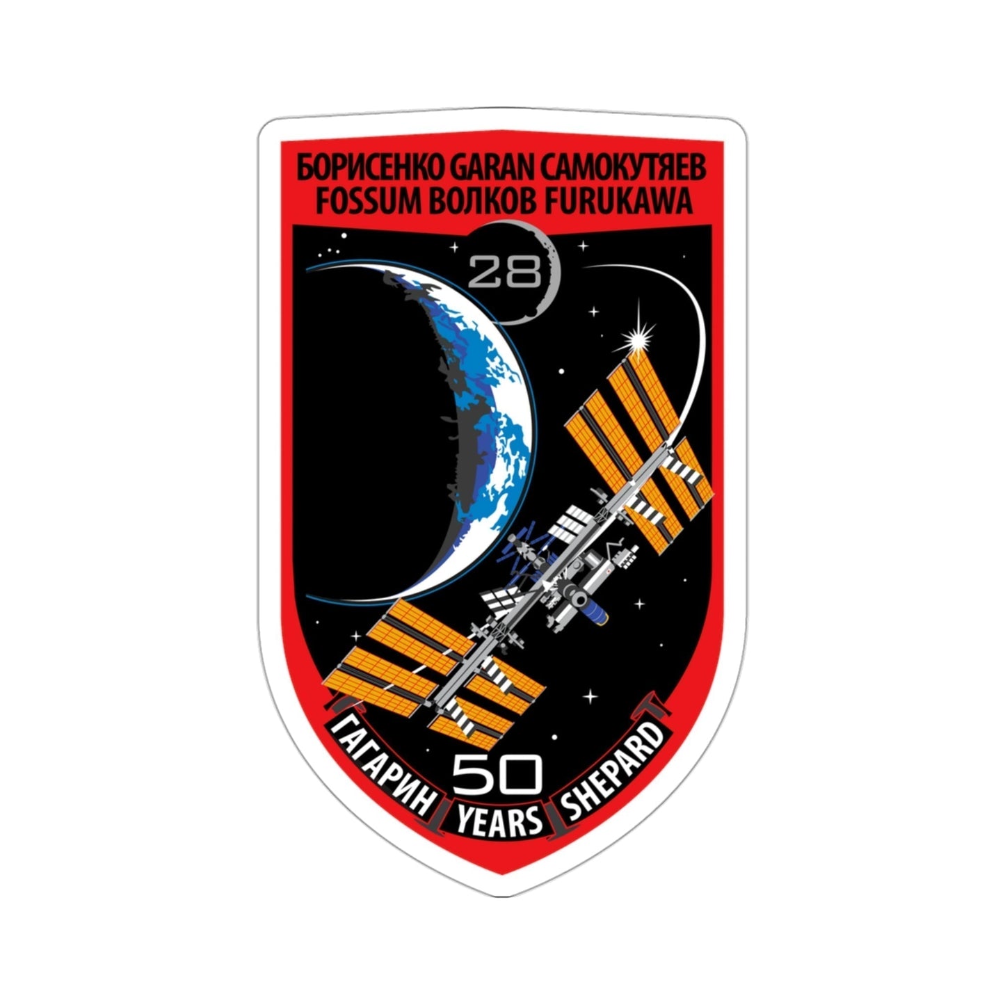 ISS Expedition 28 (NASA) STICKER Vinyl Die-Cut Decal-3 Inch-The Sticker Space