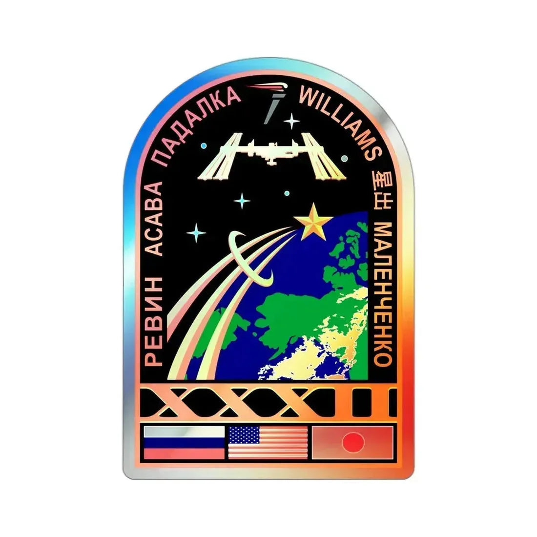 ISS Expedition 32 (NASA) Holographic STICKER Die-Cut Vinyl Decal 3 Inch Holographic - The Sticker Space