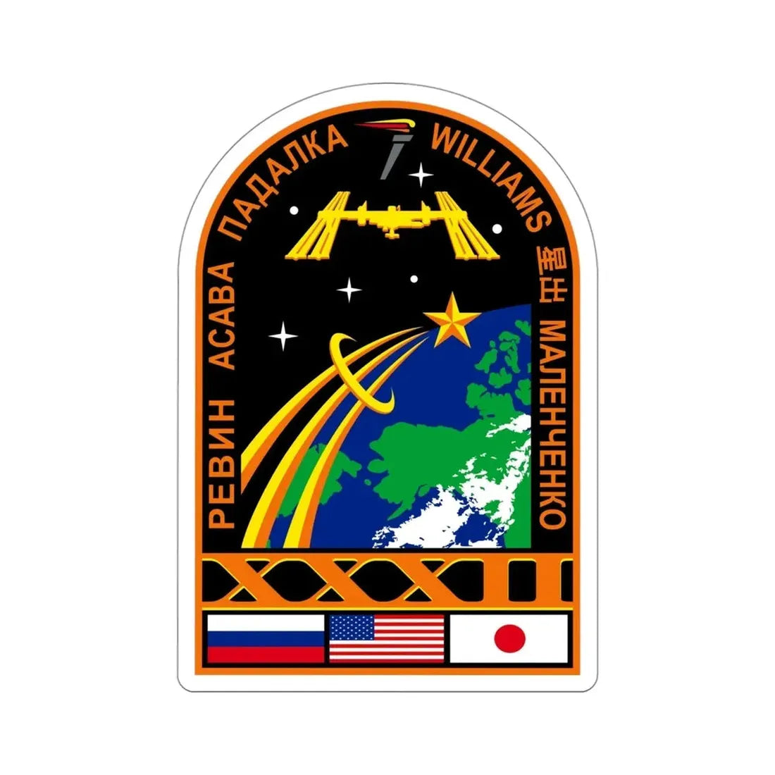 ISS Expedition 32 (NASA) STICKER Vinyl Die-Cut Decal - The Sticker Space