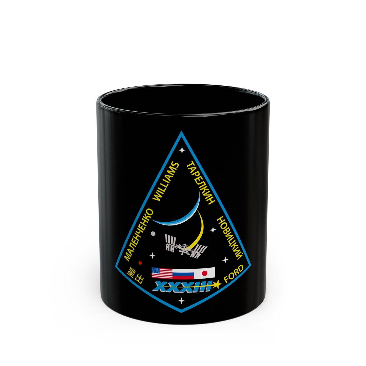 ISS Expedition 33 (NASA) Black Coffee Mug-11oz-The Sticker Space