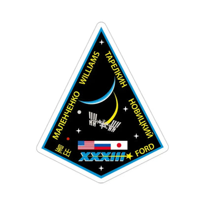 ISS Expedition 33 (NASA) STICKER Vinyl Die-Cut Decal 2 Inch - The Sticker Space