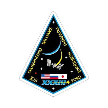 ISS Expedition 33 (NASA) STICKER Vinyl Die-Cut Decal 3 Inch - The Sticker Space