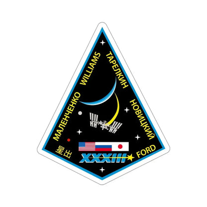 ISS Expedition 33 (NASA) STICKER Vinyl Die-Cut Decal 5 Inch - The Sticker Space
