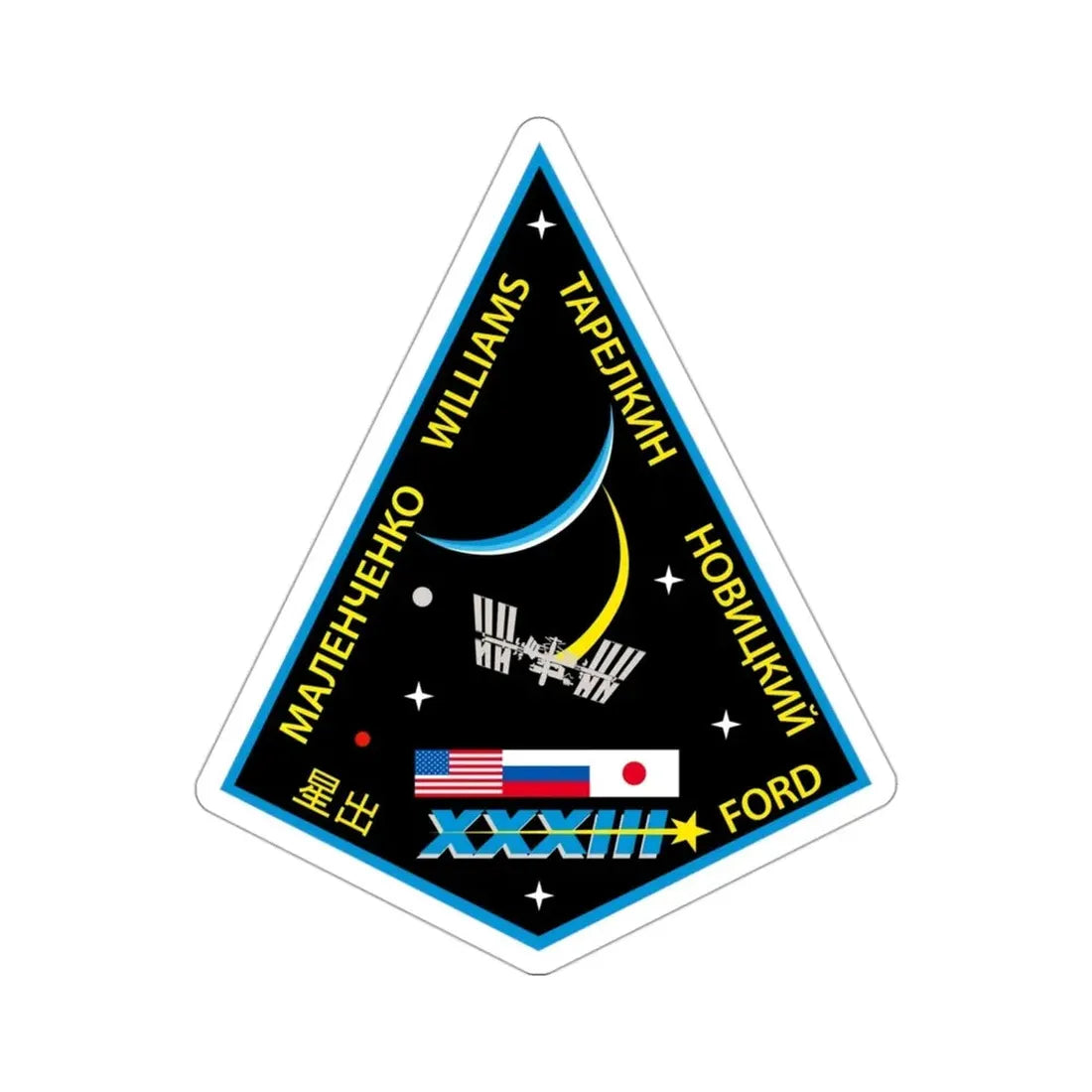 ISS Expedition 33 (NASA) STICKER Vinyl Die-Cut Decal - The Sticker Space