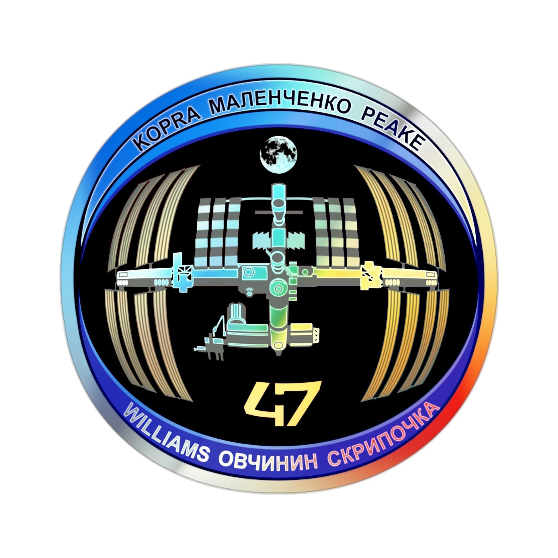 ISS Expedition 47 (NASA) Holographic STICKER Die-Cut Vinyl Decal-2 Inch-The Sticker Space