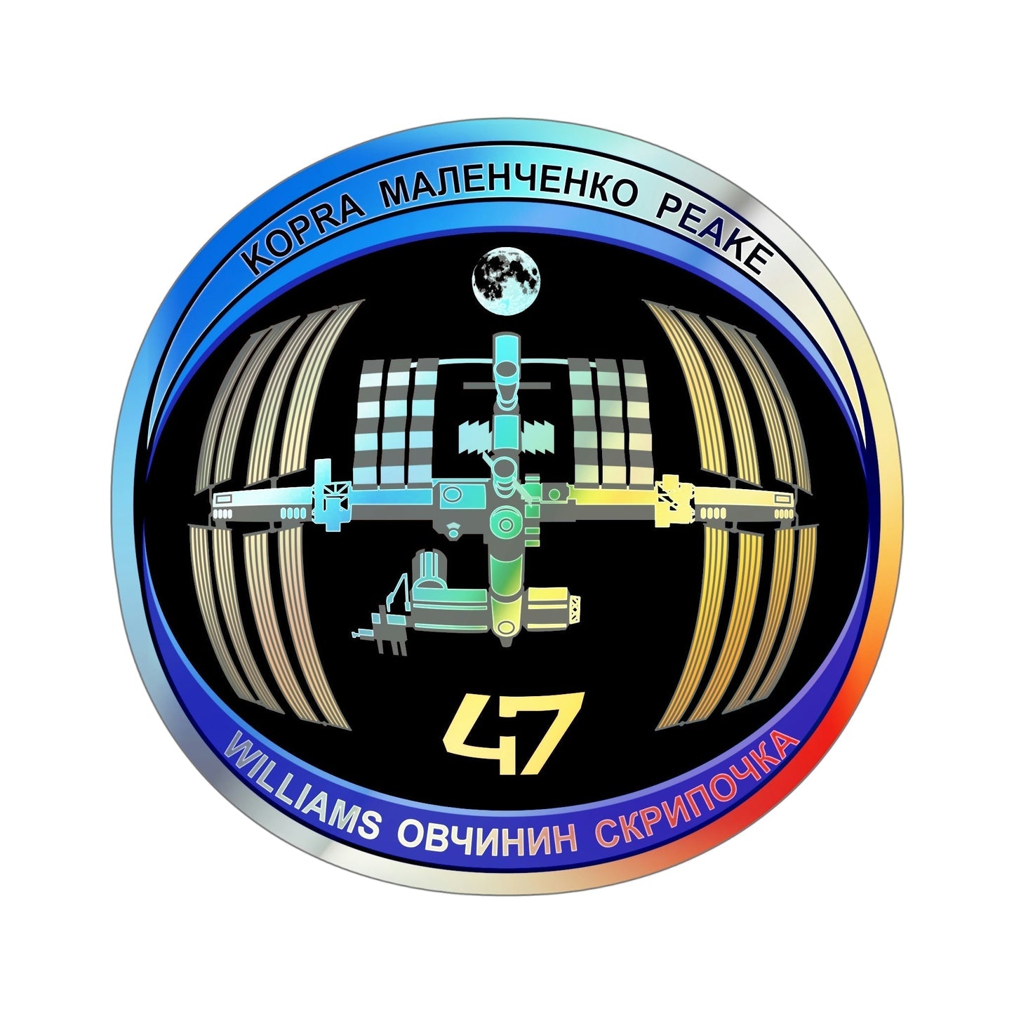 ISS Expedition 47 (NASA) Holographic STICKER Die-Cut Vinyl Decal-6 Inch-The Sticker Space