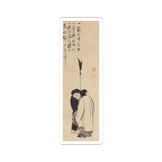 Itō Jakuchū - Hanshan and Shide (Japanese- Kanzan and Jittoku) - late 18th century v2 - STICKER Vinyl Kiss-Cut Decal