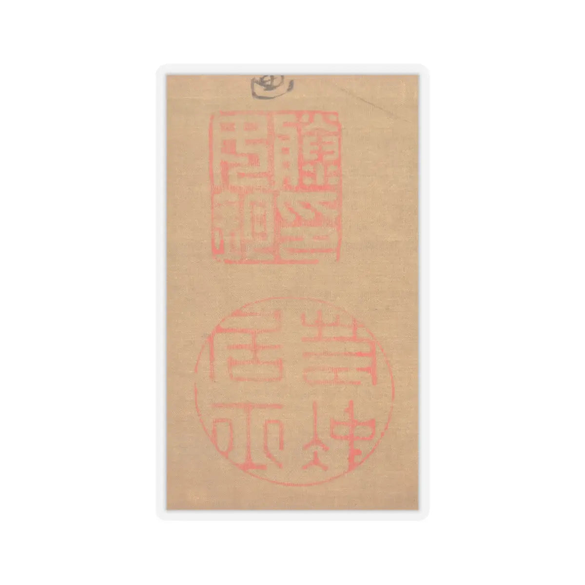 Itō Jakuchū - Hen and Rooster with Grapevine - 1792 v4 - STICKER Vinyl Kiss-Cut Decal