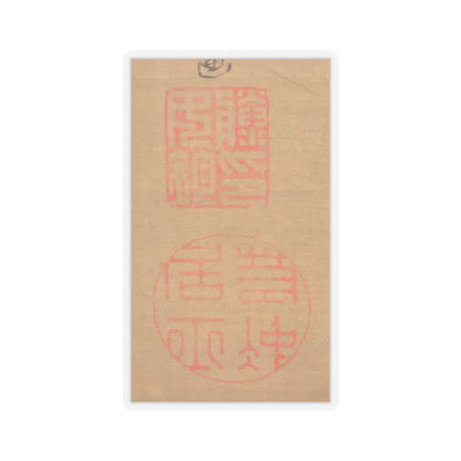Itō Jakuchū - Hen and Rooster with Grapevine - 1792 v4 - STICKER Vinyl Kiss-Cut Decal