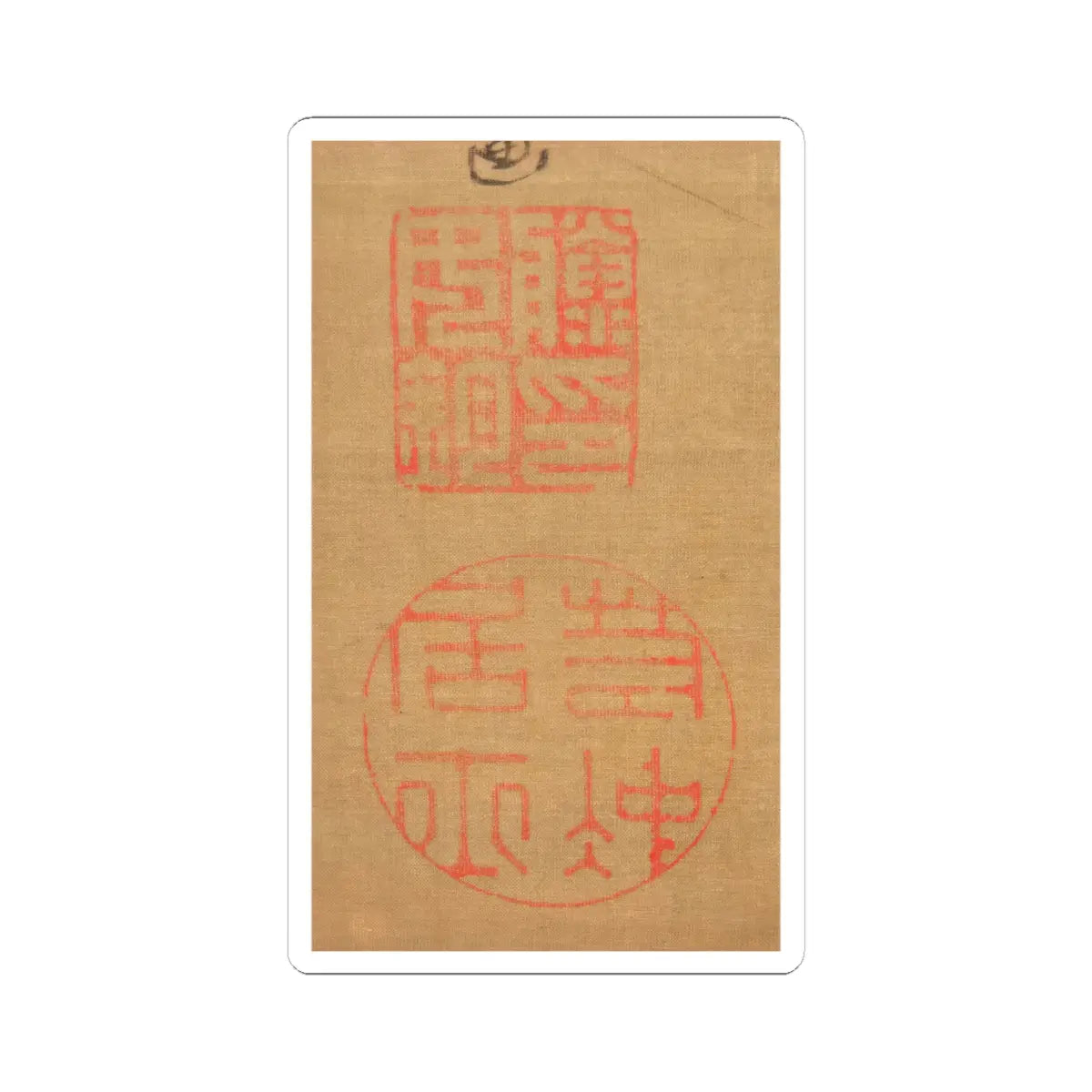 Itō Jakuchū - Hen and Rooster with Grapevine - 1792 v4 - STICKER Vinyl Kiss-Cut Decal